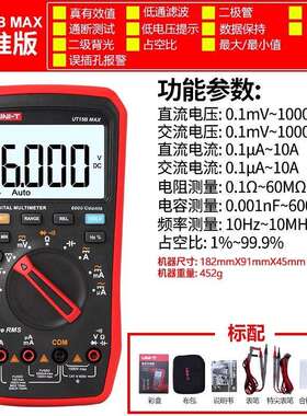优利德UT15B Max/17B Max/18B Max真有效值高精度智能数字万用表