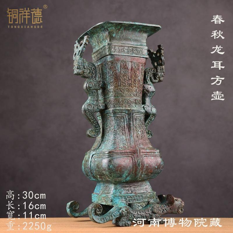 青铜器容酒器盛酒器酒壶酒尊春秋龙耳方壶河南省博物院藏铜祥德制