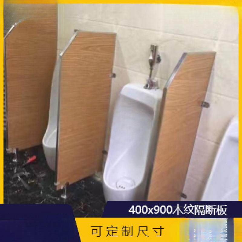 男厕所小便板卫生间大便池隔板洗手间蹲位洗手间尿斗隔洗手间挡板