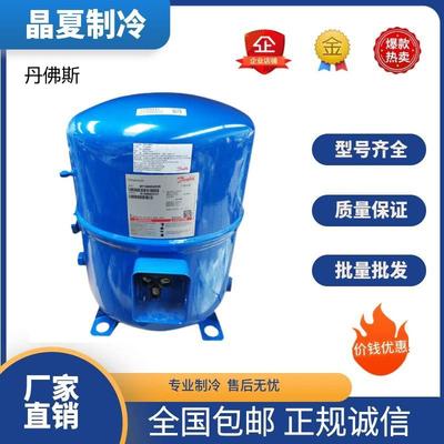 MT100/MT125/MT80HP4AVE MT64HM4DVE MTZ64HM4DV原装丹佛斯压缩机