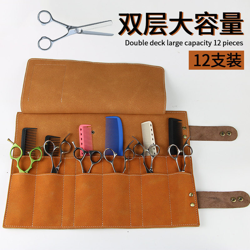 马斯特里厂家供应美发工具剪刀包发型师专用12只装夹子梳子手抓包