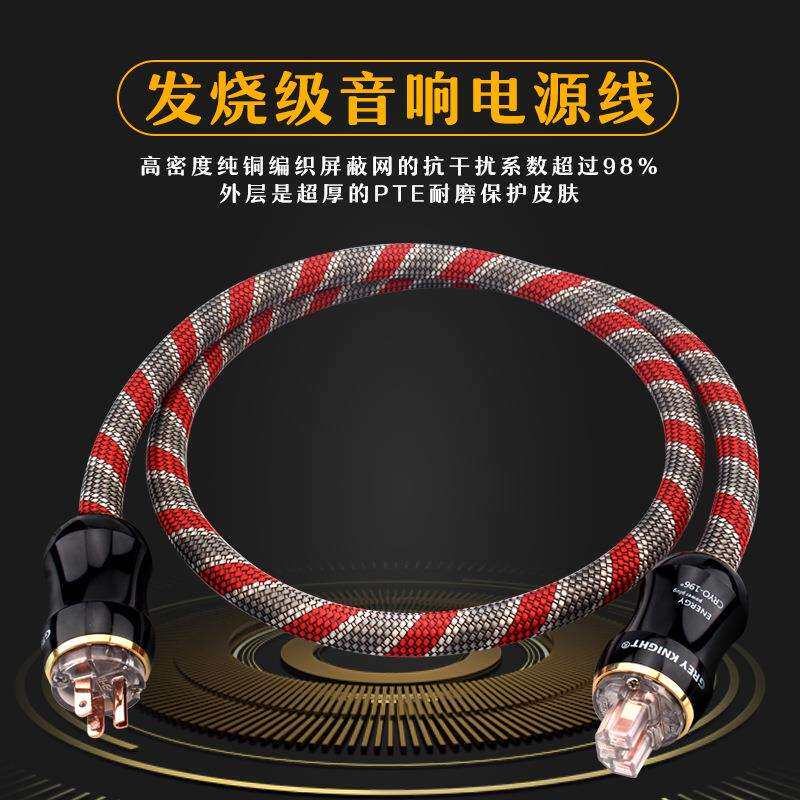 GreyKnight/灰武士发烧级单晶铜电源线HiFi音响大电流音箱线