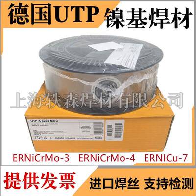 德国UTPA6222Mo-3镍基焊丝进口ERNiCrMo-3625气保镍基合金焊丝