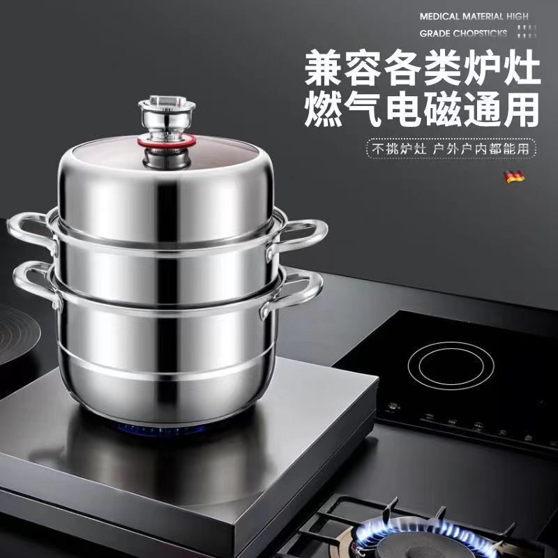 定时30cm不锈钢家用蒸锅蒸笼串味加厚汤锅电磁炉通用馒头三层蒸笼