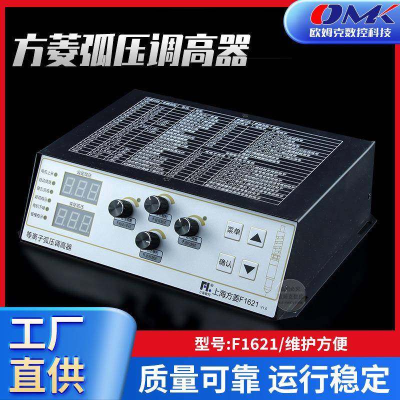 等离子数控切割机配件上海交大方菱F1621弧压自动调高器动态穿孔,农机/农具/农膜,其它农用工具,淘宝优惠券,粉丝福利购,淘宝优惠卷