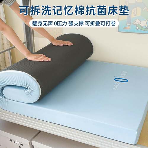 学生记忆棉床垫宿舍单人慢回弹防塌陷90x190软床褥垫软垫学校专用