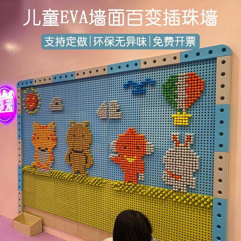 幼儿园墙面积木早教百变插珠儿童EVA插珠玩具装饰拼插积木操作台,家装灯饰光源,其它灯具灯饰,淘宝优惠券,粉丝福利购,淘宝优惠卷