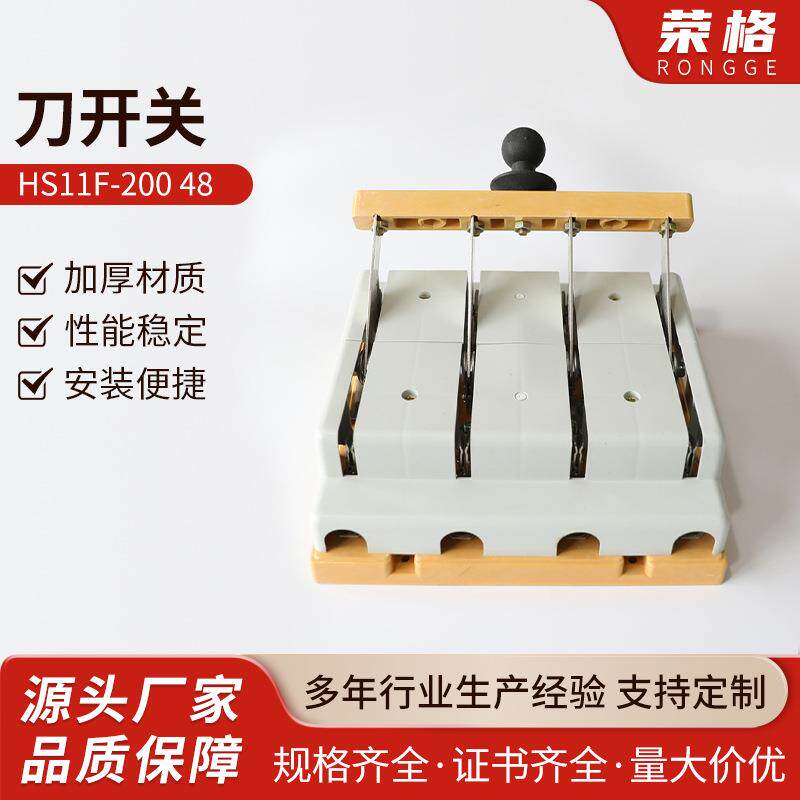 HS11F-20048三相四线带盖手动转换倒顺闸刀开关铜家用电源切换