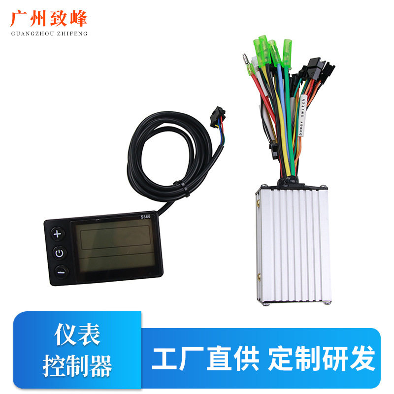 电动滑板车仪表控制器批发24V36V250W350W电动滑板车配件厂家供应