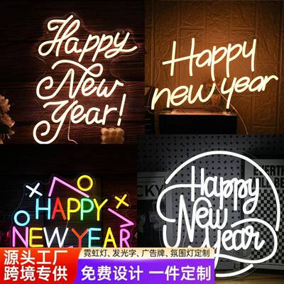 外贸新年快乐LED标识Happynewyear霓虹灯发光灯牌