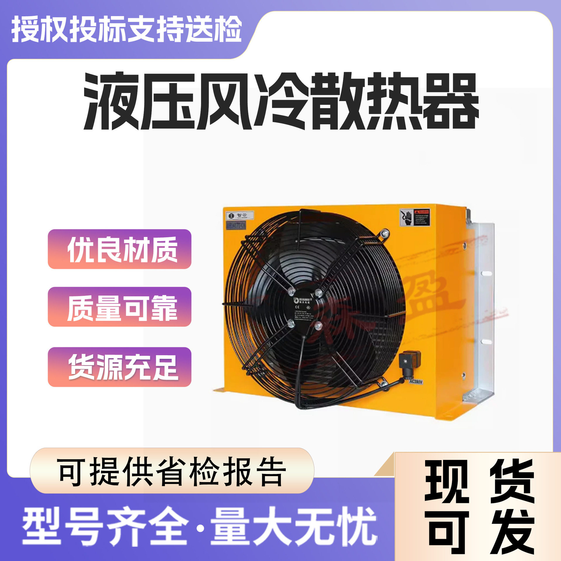 液压站风冷式冷却器AH系列液压风冷散热器工程机械液压油散热器