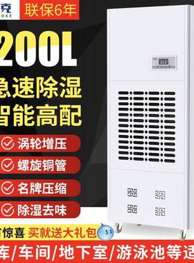 超克除湿机CK-9200C工业大功率抽湿机地下室别墅仓库除湿