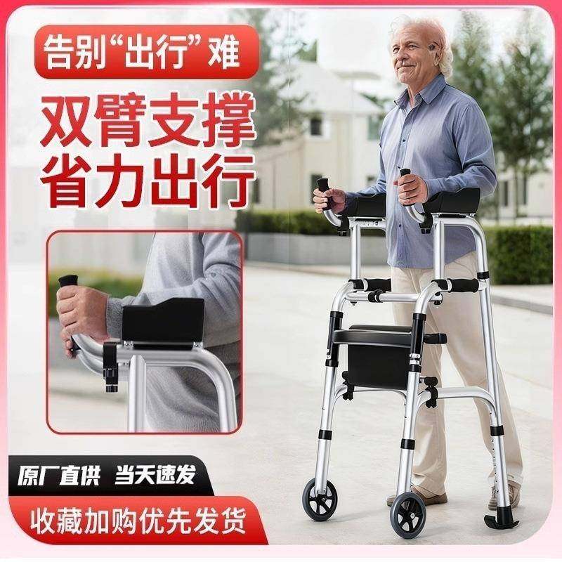 老人助行器铝合金可折叠单轮助行器臂托行走可推可坐带座位