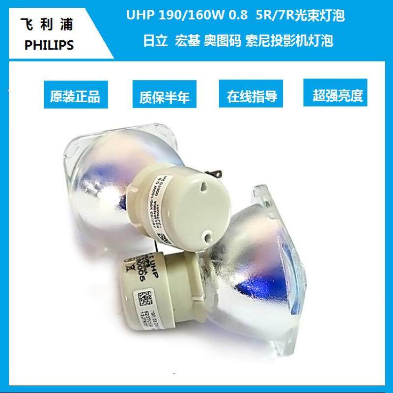 5R/7R200W230W260W摇头光束灯适用明道优灯酒吧舞台光束灯灯泡