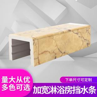 防水条石塑人造石基黑金沙地面隔断挡水条浴室密封隔水条供应