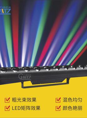 10颗40W光束LED光束灯4合1全彩长条灯光束LED摇头灯舞台灯光
