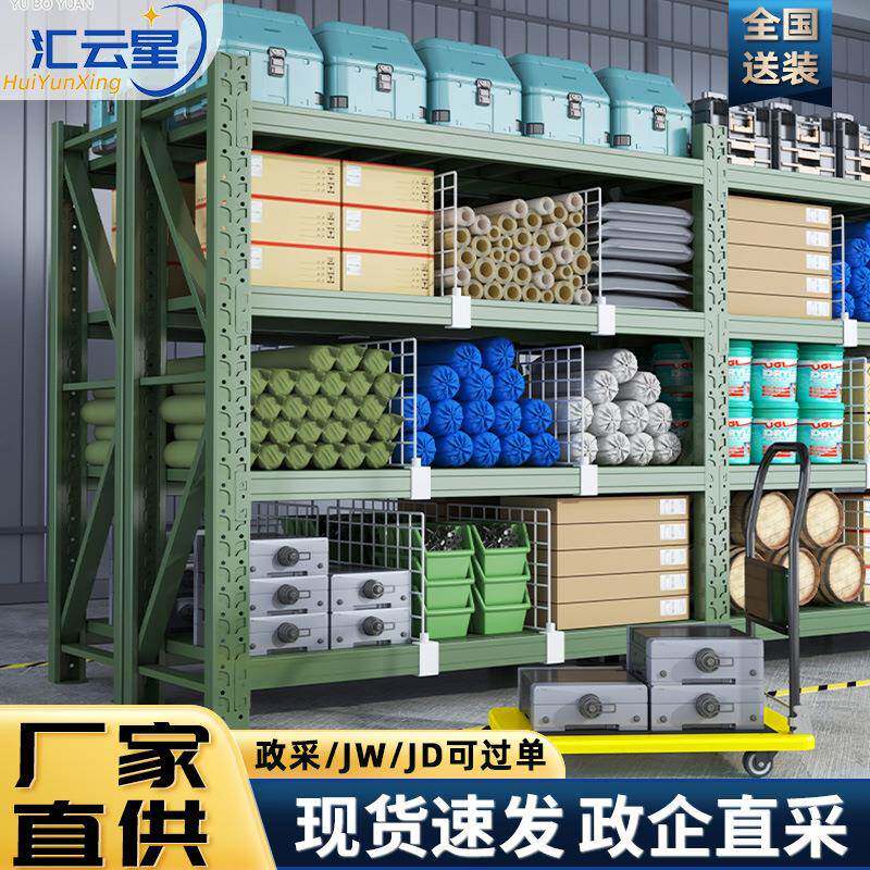 军绿货架加厚仓库货架五金库房储物架可调节多层置物架重型仓储架