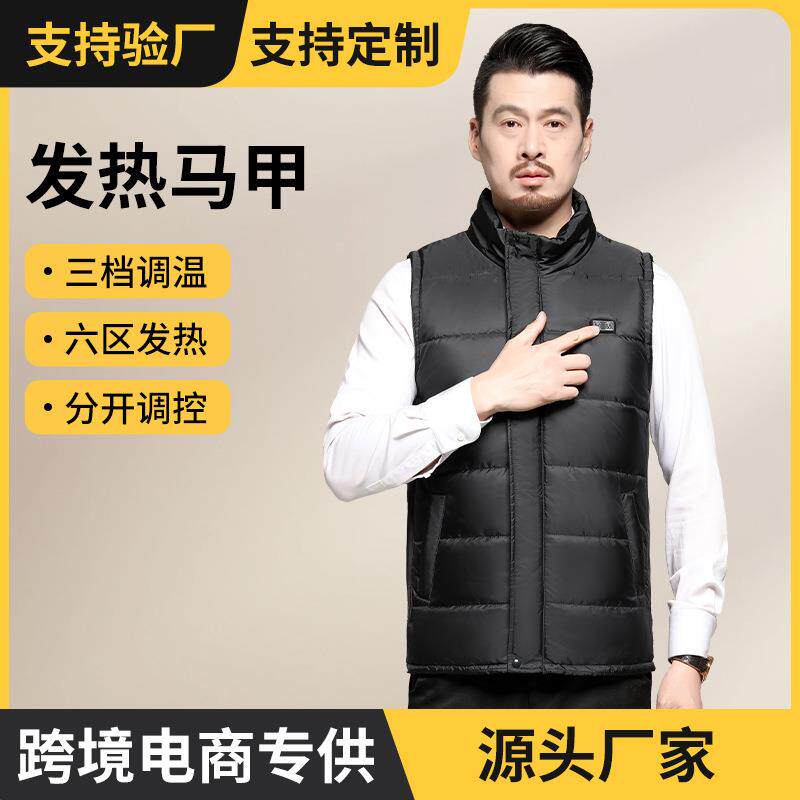 智能双控发热马甲男电热背心女USB充电保暖全身立领马甲坎肩
