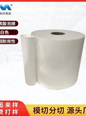 现货4955VHB泡棉胶2mm白色硬质防水无痕双面胶