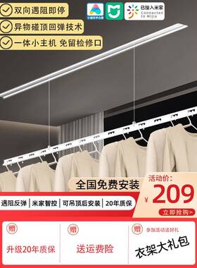 cs隐形电动晾衣架阳台嵌入式暗藏式智能遥控升降自动家用单杆晾衣