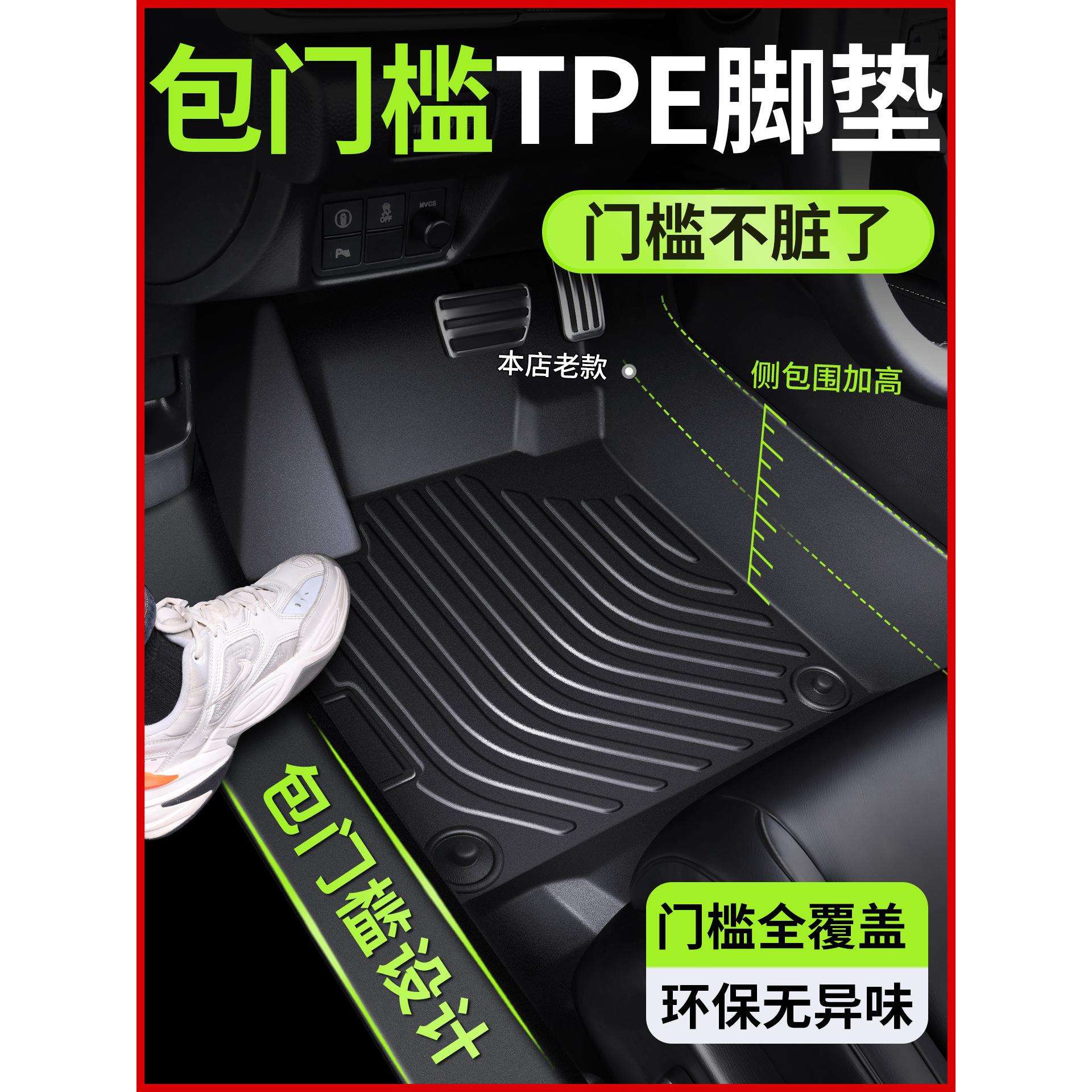 tpe汽车脚垫全包围专用专车内丝圈脚踏垫地毯2026款新底垫车垫子