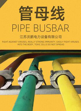 专业生产6063g铝合金管母线加工铜管母线绝缘管母安装母线