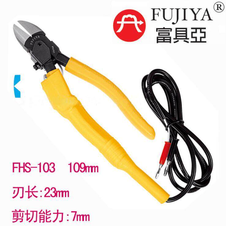富具亚FHS-103电热剪硬塑胶压克力斜口钳加热斜咀钳树脂剪钳