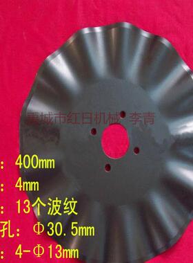 400*4mm波纹耙片犁片红日供应30MnB5硼钢犁片缺口耙片