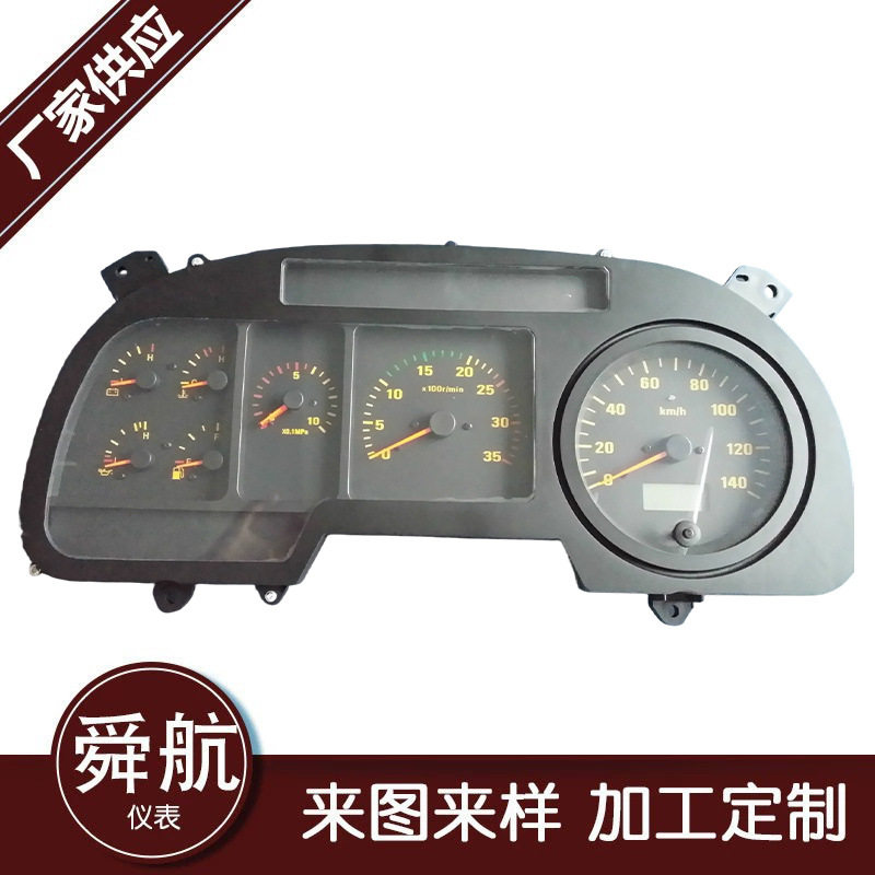 北京骑兵1B249376803251B24937680225仪表汽车仪表总成码表