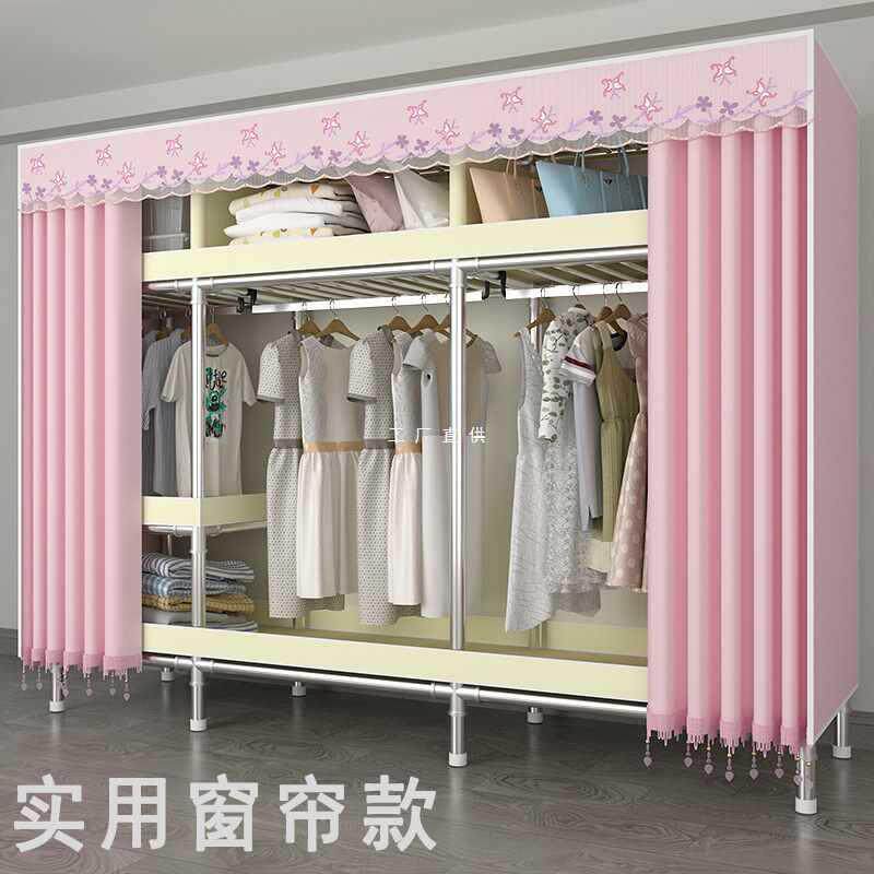 ft布衣柜家用卧室窗帘款钢管加粗加固全钢架简易组装衣橱租房全封