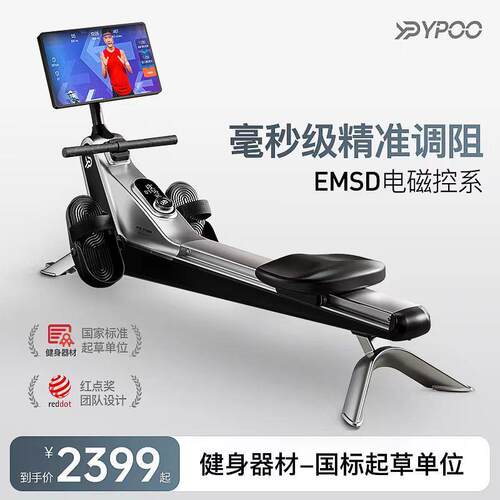 YPOO易跑银翼海豹V5划船机家用智能磁阻健身器材室内