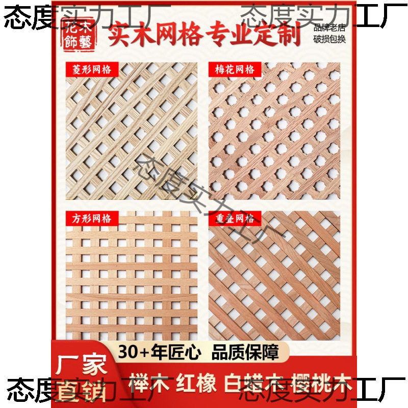 东阳木雕新中式实木格栅实木网格板重叠梅花菱形方形橱柜网格片