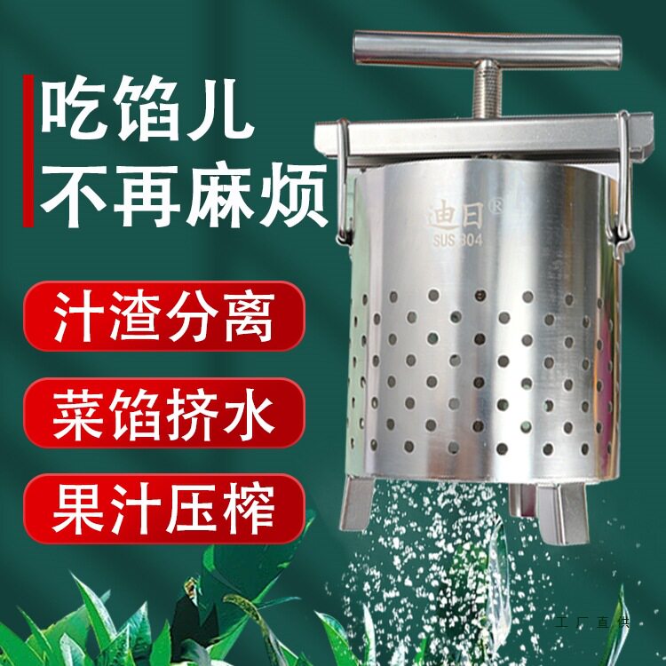 不锈钢菜馅挤水器家用压榨机挤菜水饺子馅挤水器水果压汁器商用