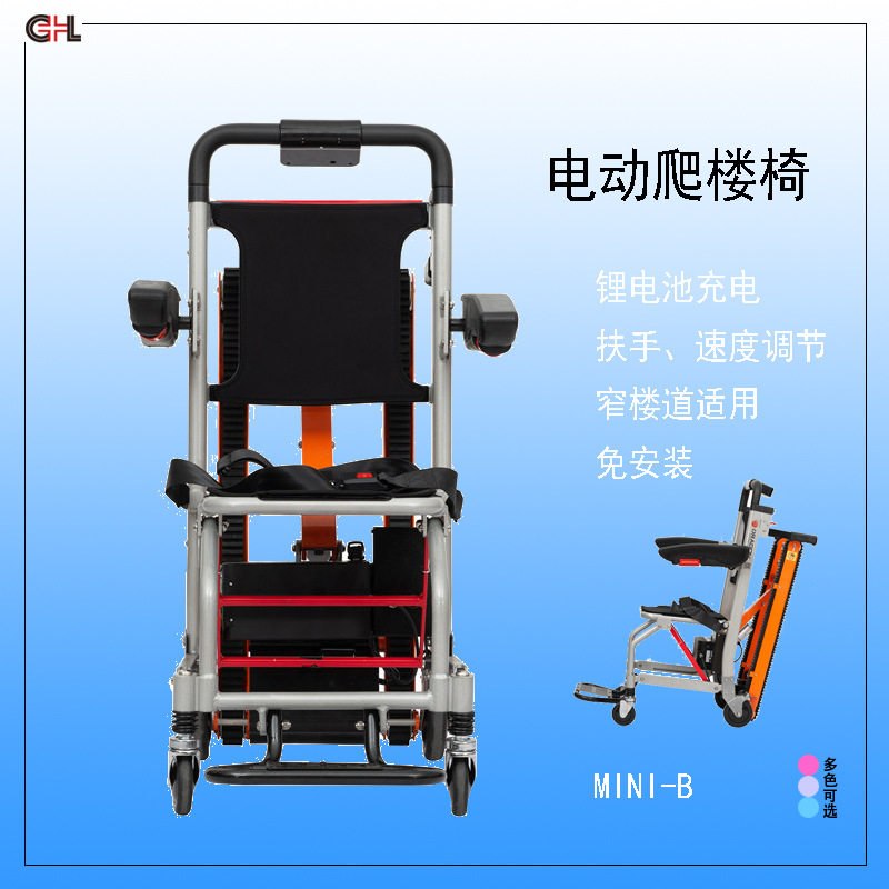 电动爬楼椅窄楼道均适用免安装液压开合履带扶手高低速度快慢可调