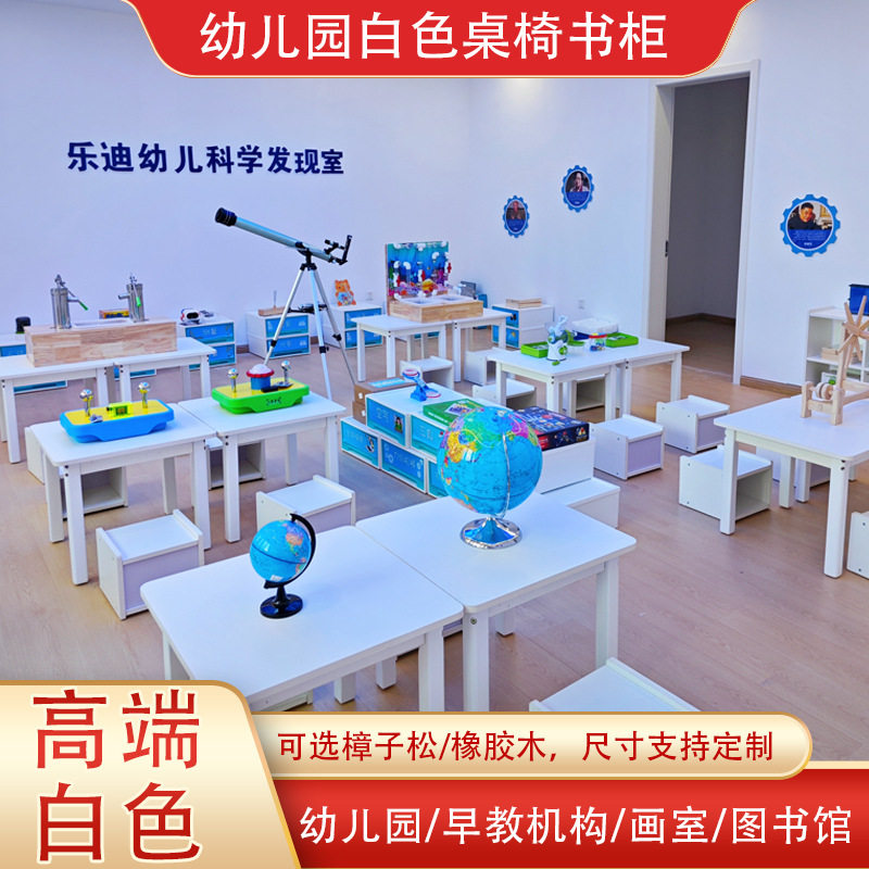 儿童白色实木桌椅阅览桌手工辅导培训班小学生圆桌组合学生课桌椅