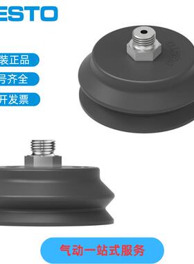 FESTO费斯托真空吸盘VAS-10-M5-NBR173440VASB-100-1/4-NBR原装