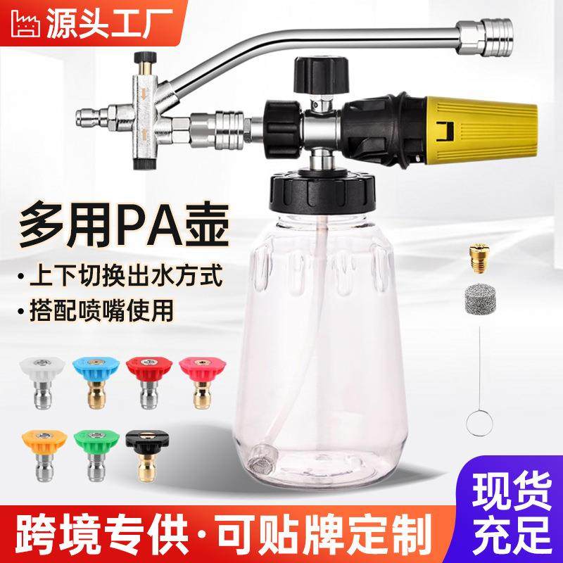 高压清洗机高压洗车水枪1/4快插公头洗车泡沫壶台州PA壶泡沫喷壶,农机/农具/农膜,其它农用工具,淘宝优惠券,粉丝福利购,淘宝优惠卷
