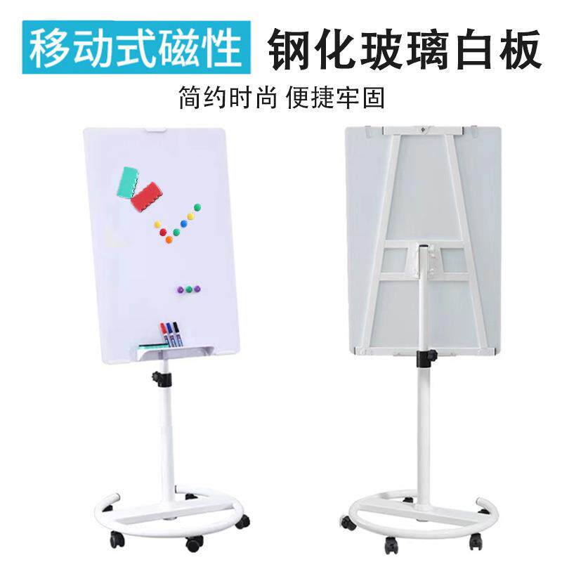 可移动磁性钢化玻璃白板圆盘支架式可夹纸画板挂式儿童教学写字板