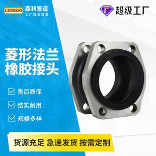 丁腈NG耐油避震喉菱形橡胶软接头NBR液压油泵站挠性软连接膨胀节