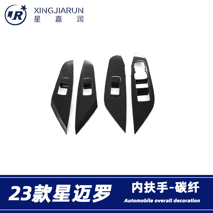 适用于23款雪弗兰星迈罗玻璃升降器开关贴片按键防刮框内饰改装件