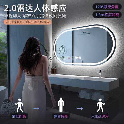 椭圆卫生间智能浴室镜化妆镜洗手间led带灯触摸屏除雾镜子壁新品