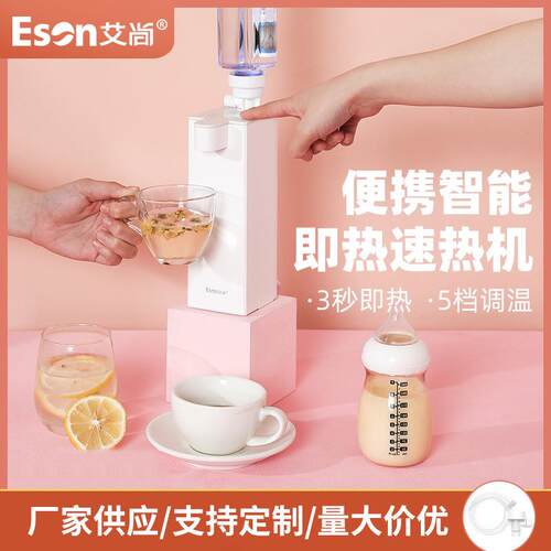 现货新款即热式饮水机便携式速热旅行家用办公口袋反渗透净水