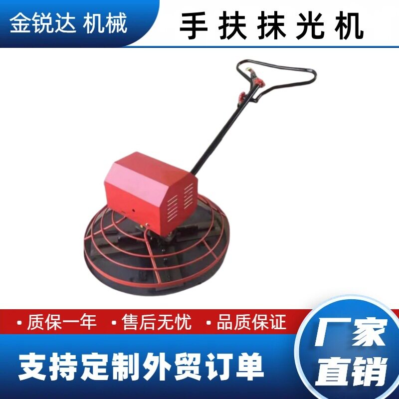 手扶式抹光机电动汽油抹平机1米混凝土水泥地面磨平机