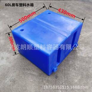 拖挂车污水桶pe塑料房车水箱专用废水桶耐酸碱蓝色加厚60升35升
