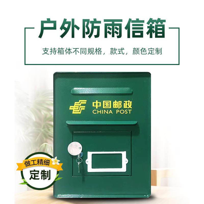邮政信筒报箱邮挂墙老式复古箱投信箱村邮站信件投递意见举报箱