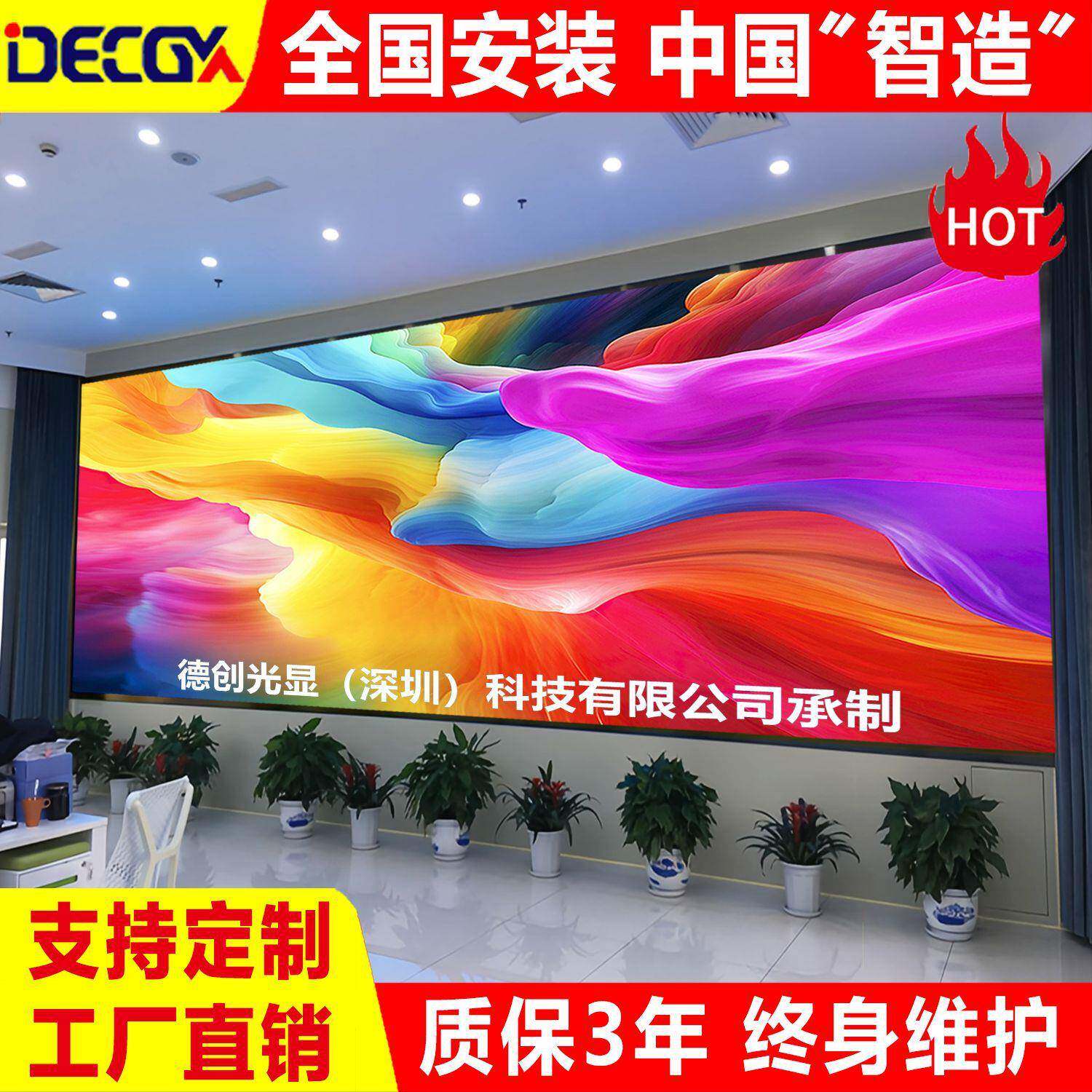 室内led显示屏P1.86P2P2.5无缝拼接屏全彩会议室展厅广告led屏幕