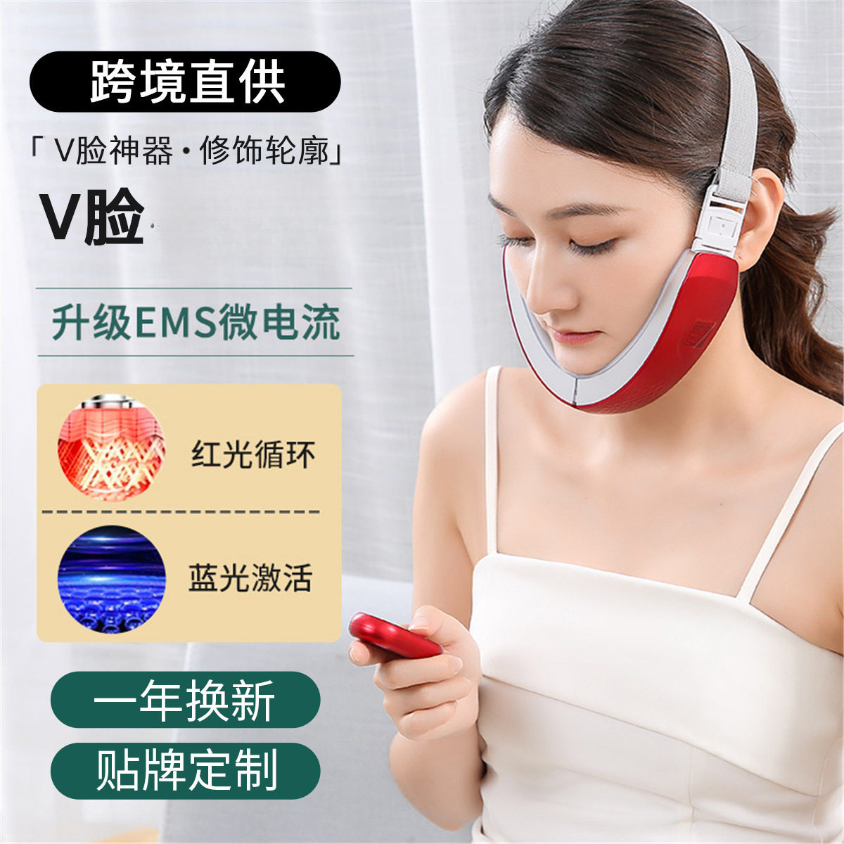 V小脸神按器摩脸部提紧拉致脸面部小咬肌双下巴绷带法令纹仪器