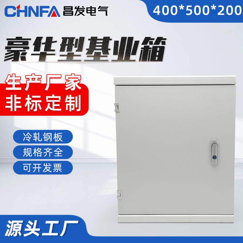 供应豪华型带眉头外铰链高档基业箱AB403锁400x500x200配电箱