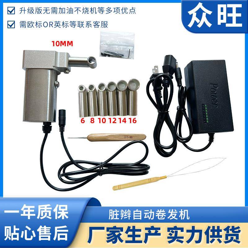 脏辫机雷鬼脏辫机脏辫自动卷发机脏脏编发卷发
