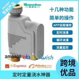 园艺定时器自动浇花器花园阳台浇水器定时新智能灌溉系统控制器